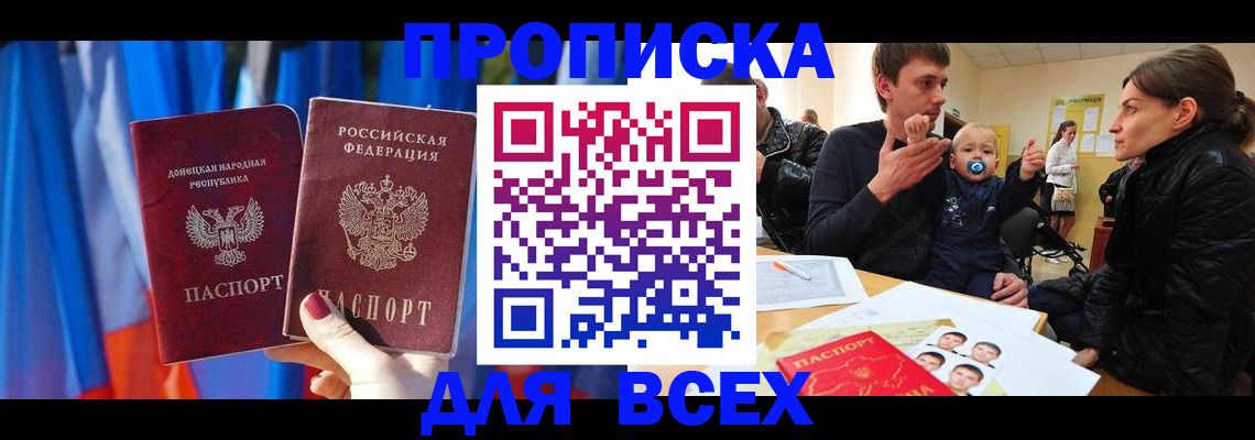 временная регистрация в квартире в Курганской области