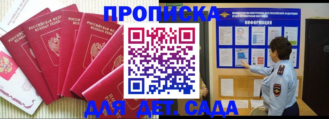 прописка паспорт в Курганской области