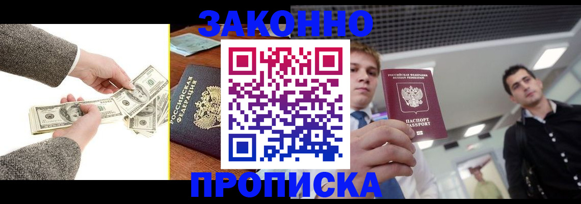 прописка иностранных граждан в Курганской области