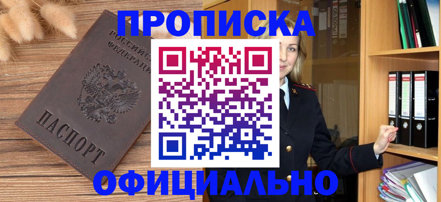 временная регистрация 2025 в Курганской области