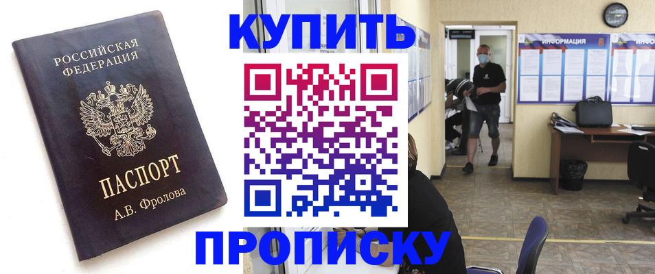 временная регистрация законно в Курганской области