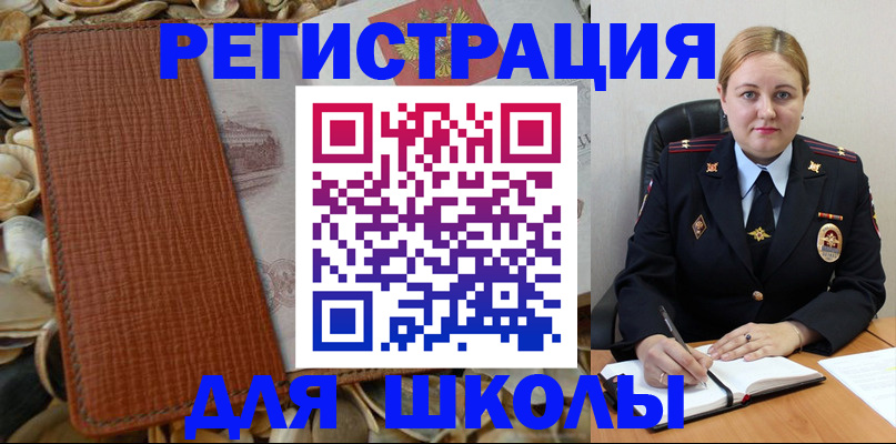 прописка паспорт в Курганской области