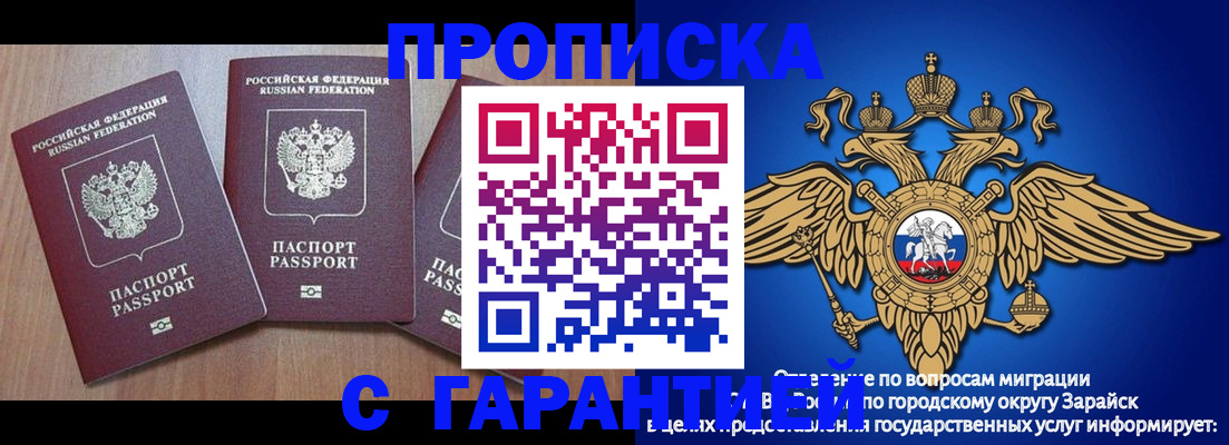 временная регистрация для всех в Курганской области