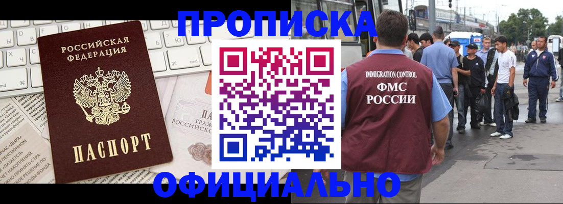 регистрация для школы в Курганской области